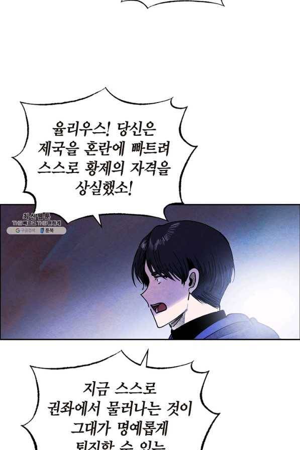 악녀는 백치가면을 쓴다 51화 8