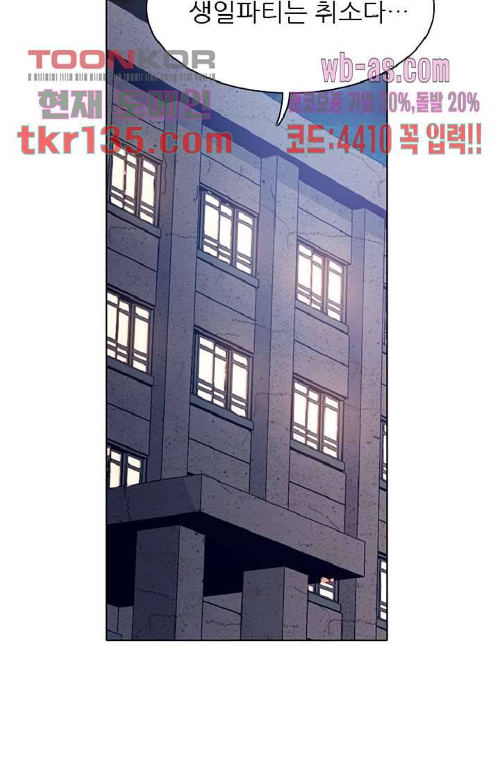 이철투쟁기 64화 3