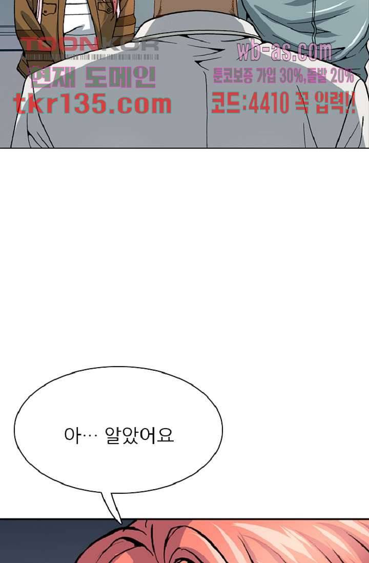 이철투쟁기 64화 5