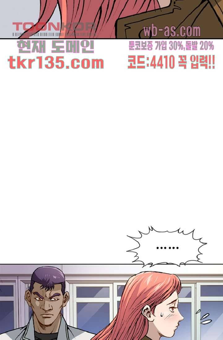 이철투쟁기 64화 7