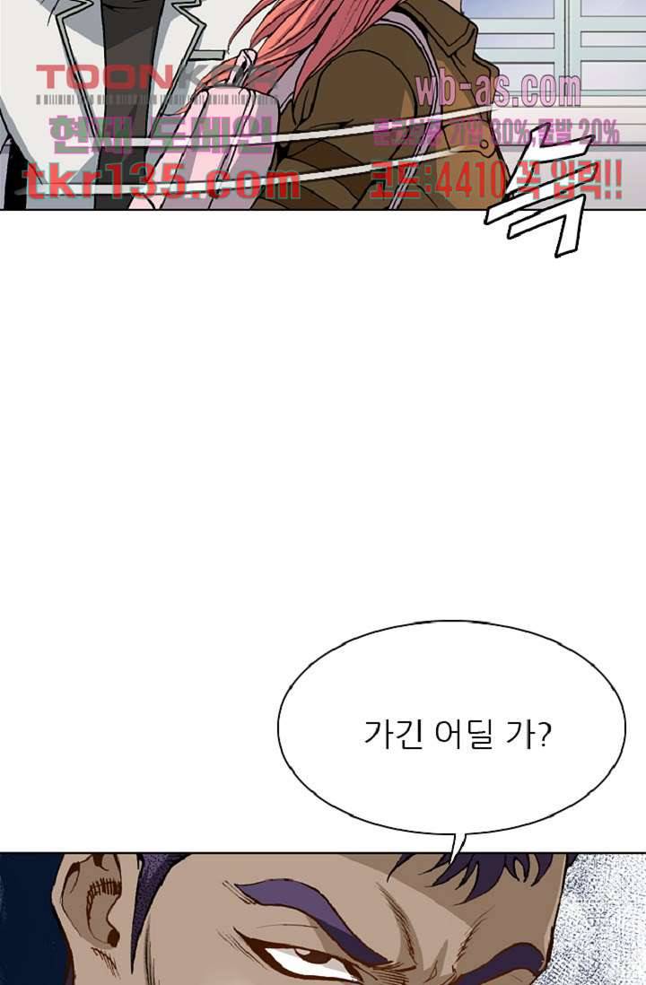 이철투쟁기 64화 8