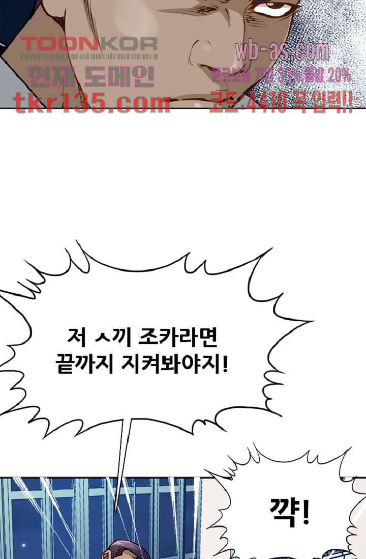 이철투쟁기 64화 9