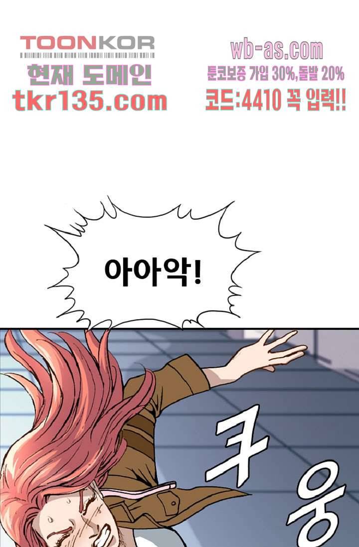 이철투쟁기 64화 11