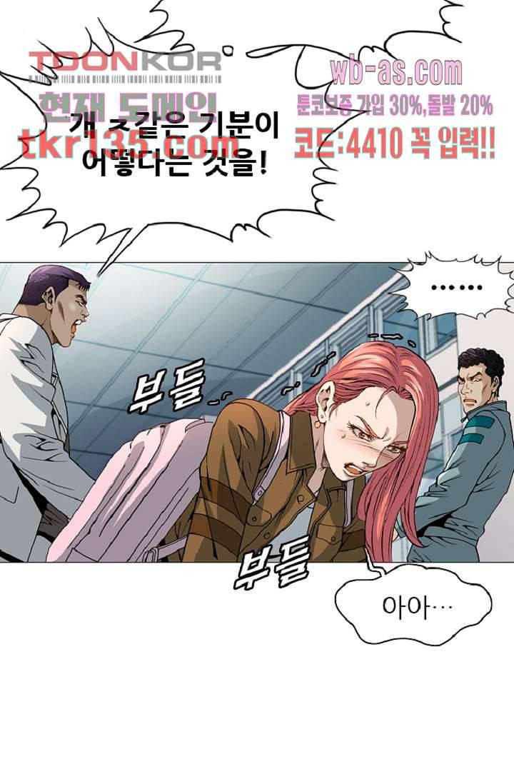이철투쟁기 64화 14