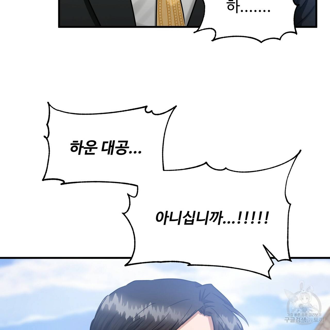 두 명의 상속인 27화 3