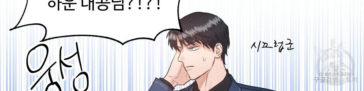 두 명의 상속인 27화 8