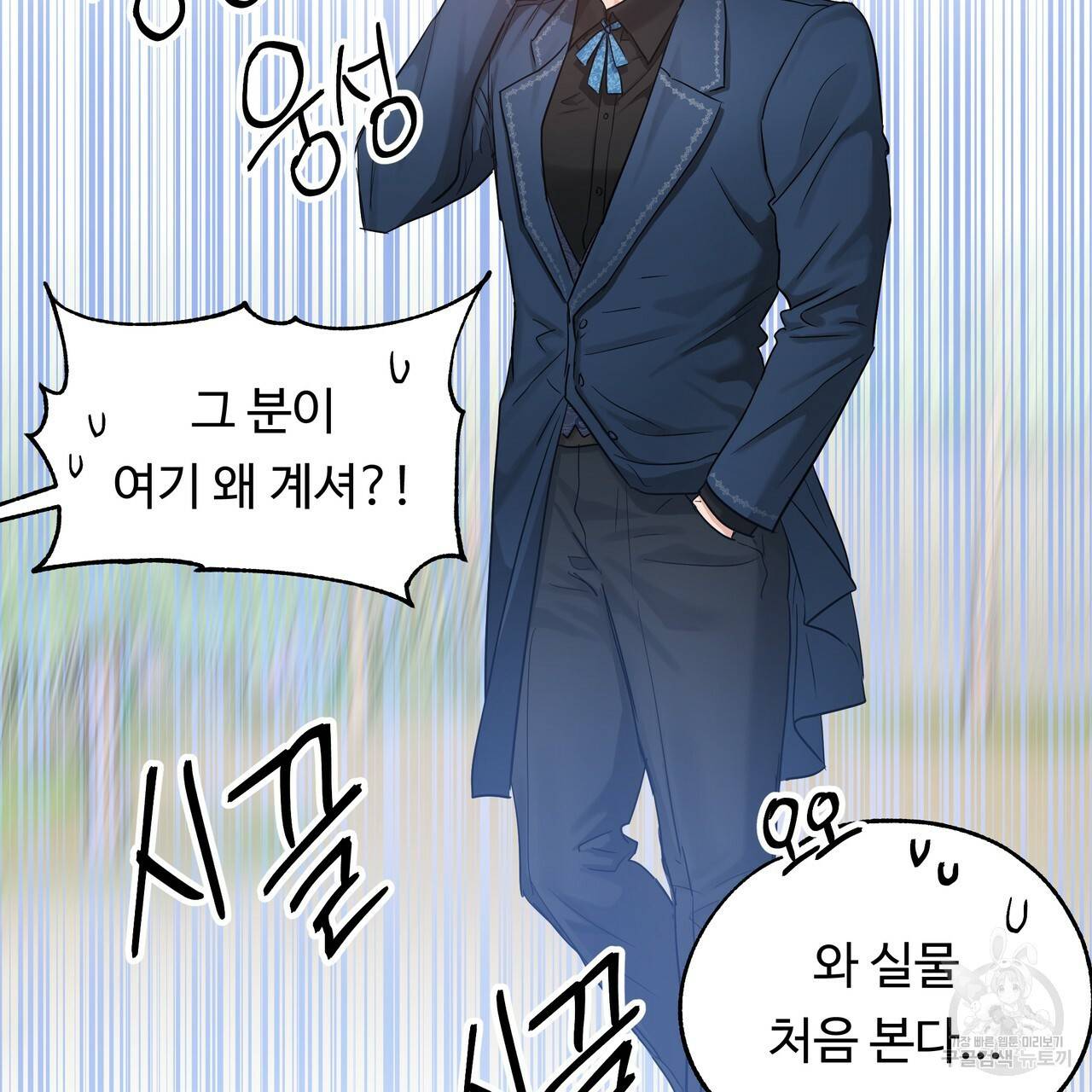 두 명의 상속인 27화 9
