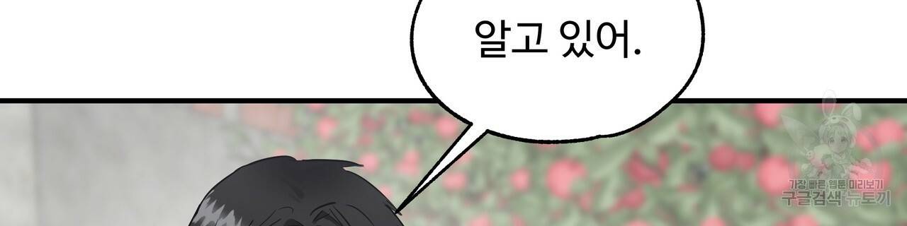 두 명의 상속인 27화 18