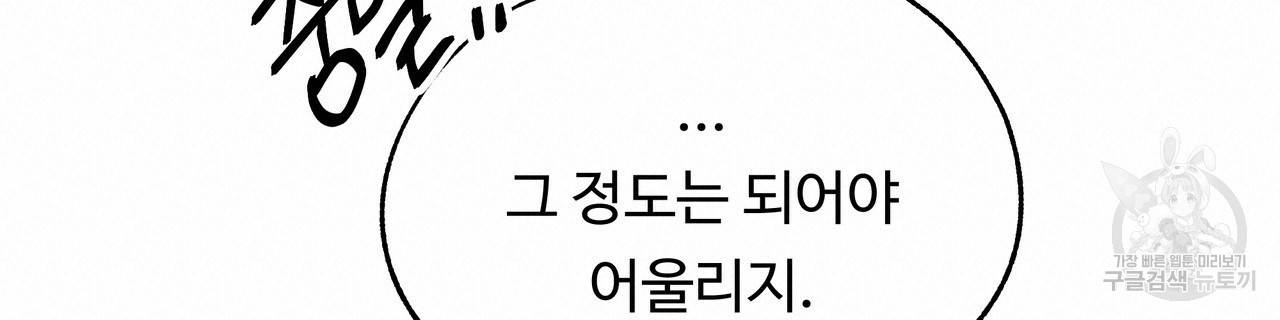 두 명의 상속인 27화 20