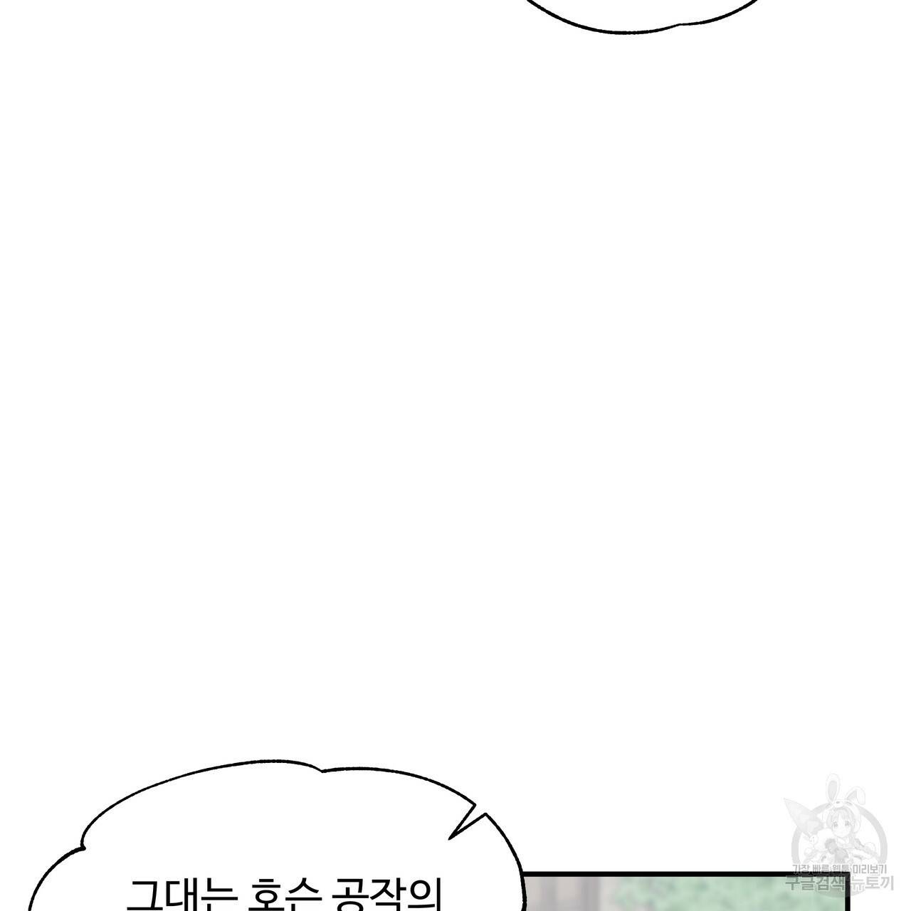 두 명의 상속인 27화 23