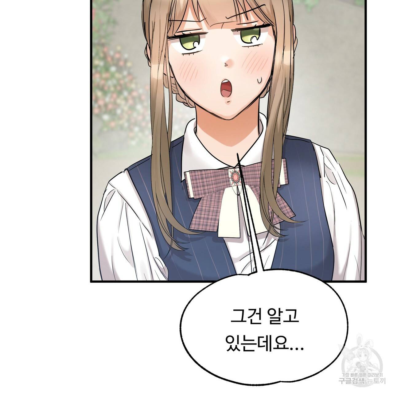 두 명의 상속인 27화 25