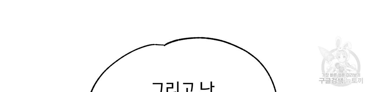두 명의 상속인 27화 26