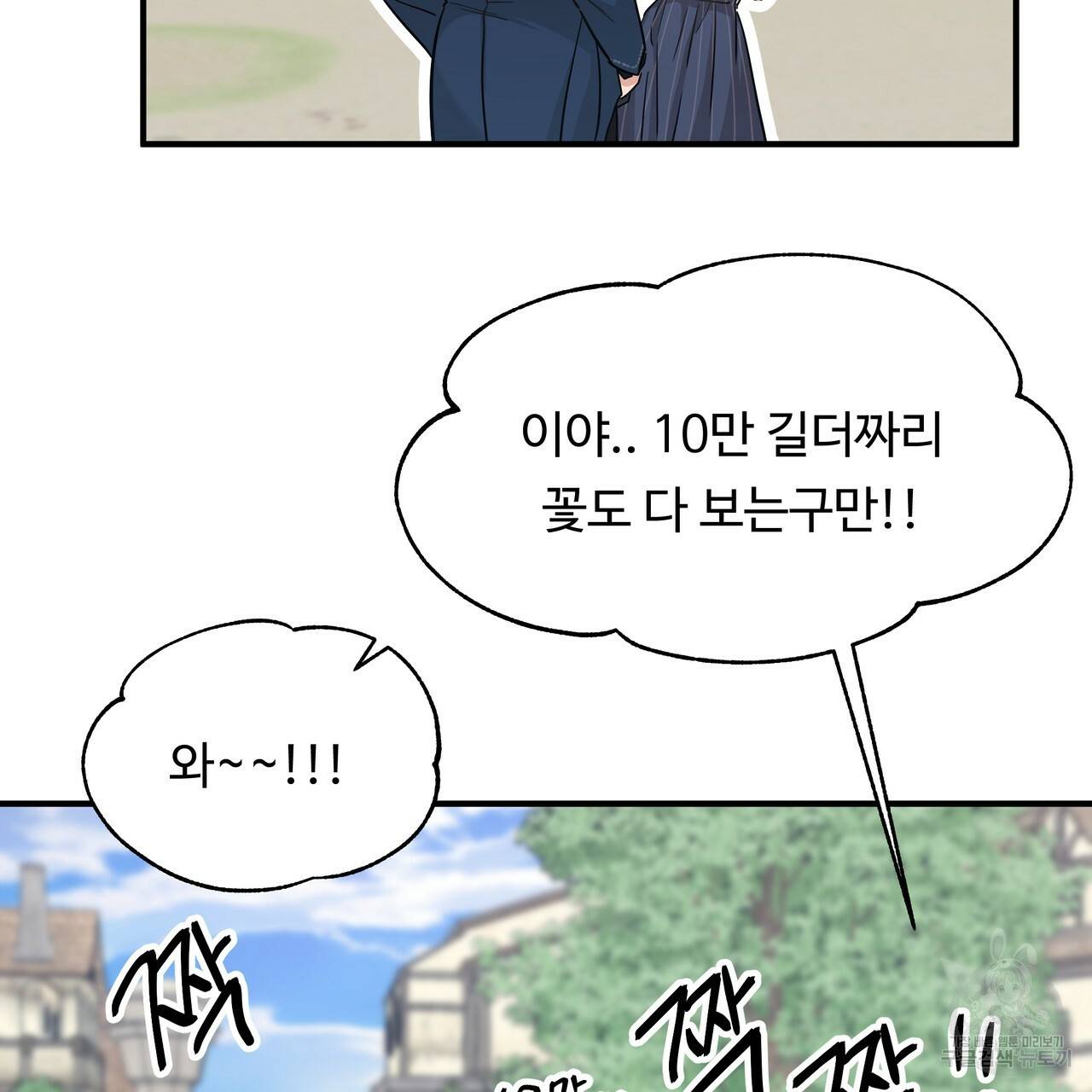 두 명의 상속인 27화 31