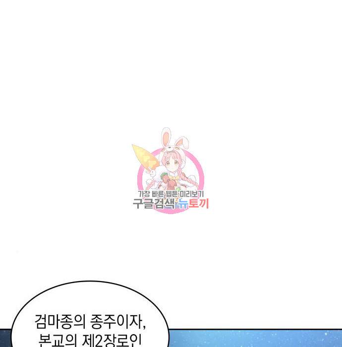 나노마신 118화 1