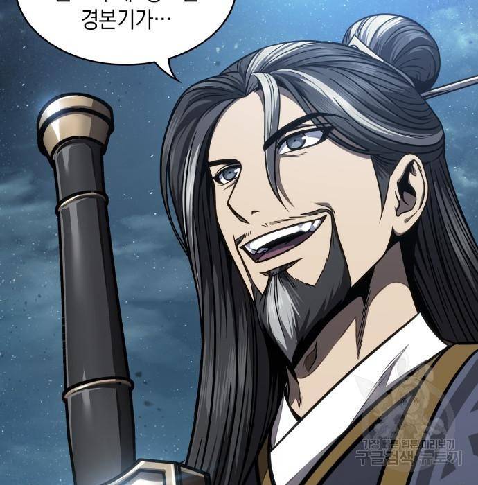 나노마신 118화 2