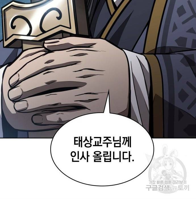 나노마신 118화 3