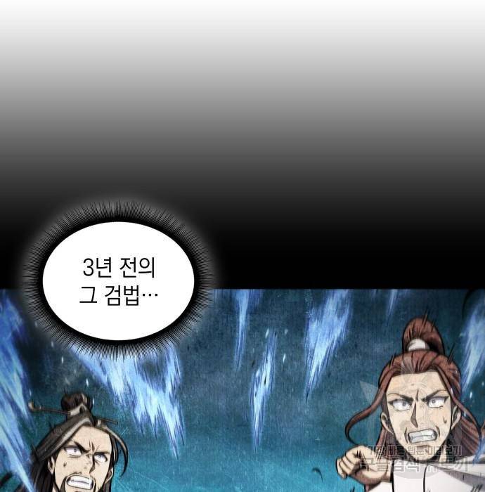 나노마신 118화 4