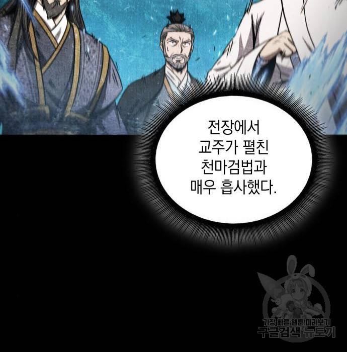 나노마신 118화 5