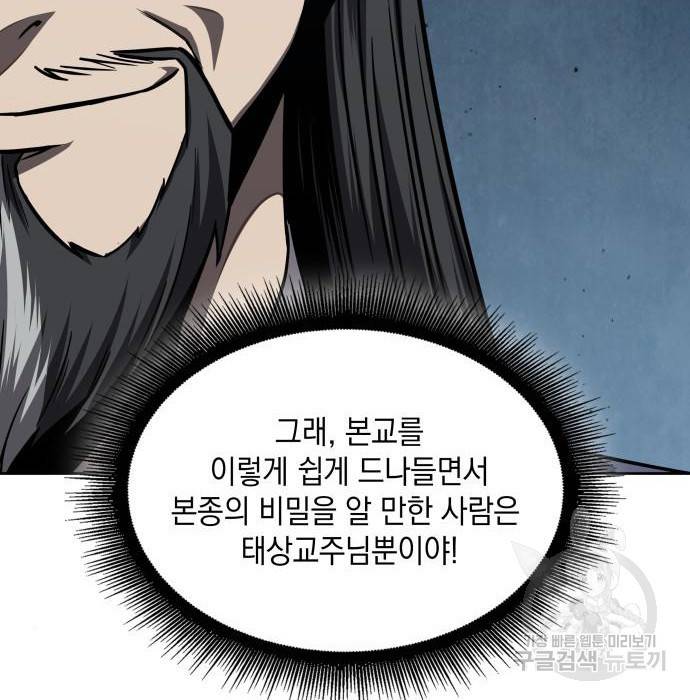 나노마신 118화 7