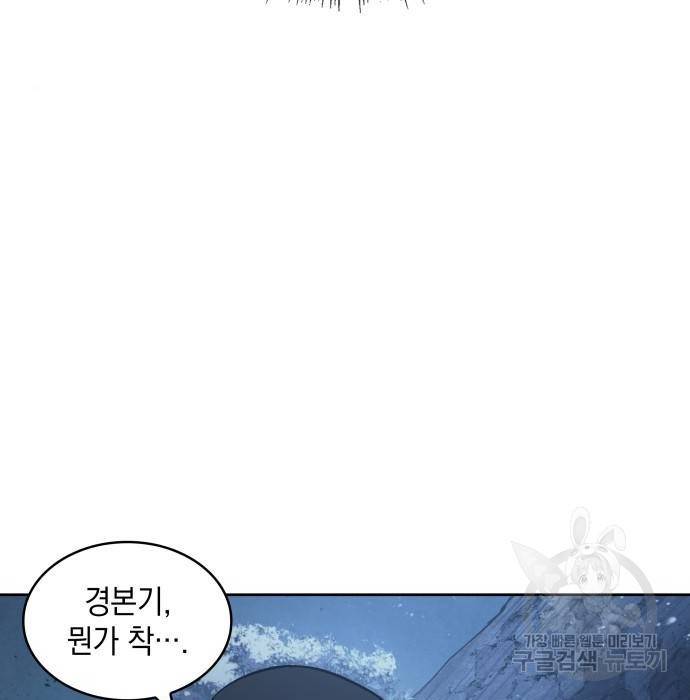 나노마신 118화 8