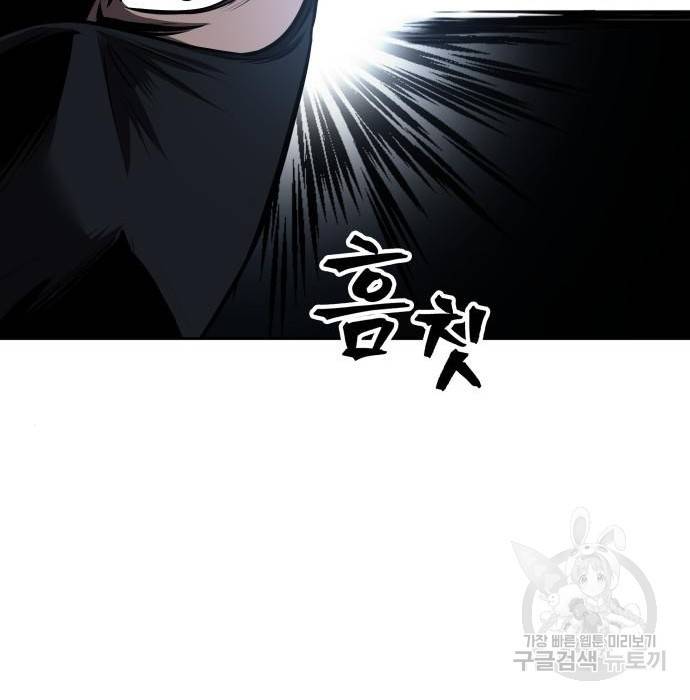 나노마신 118화 11