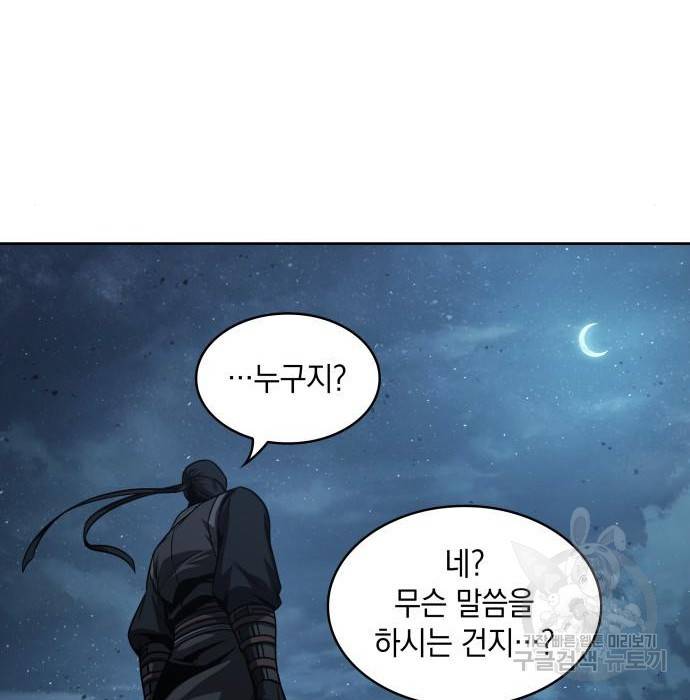 나노마신 118화 12