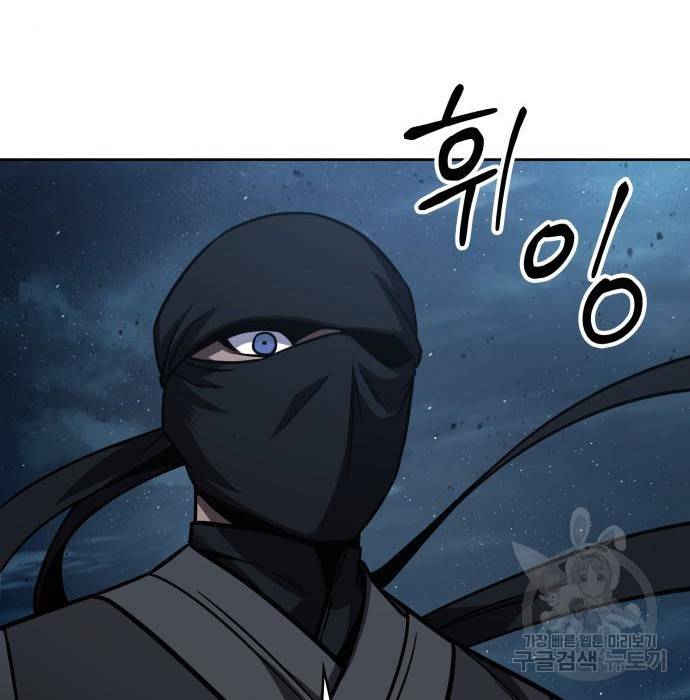 나노마신 118화 14
