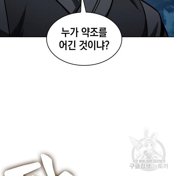 나노마신 118화 15