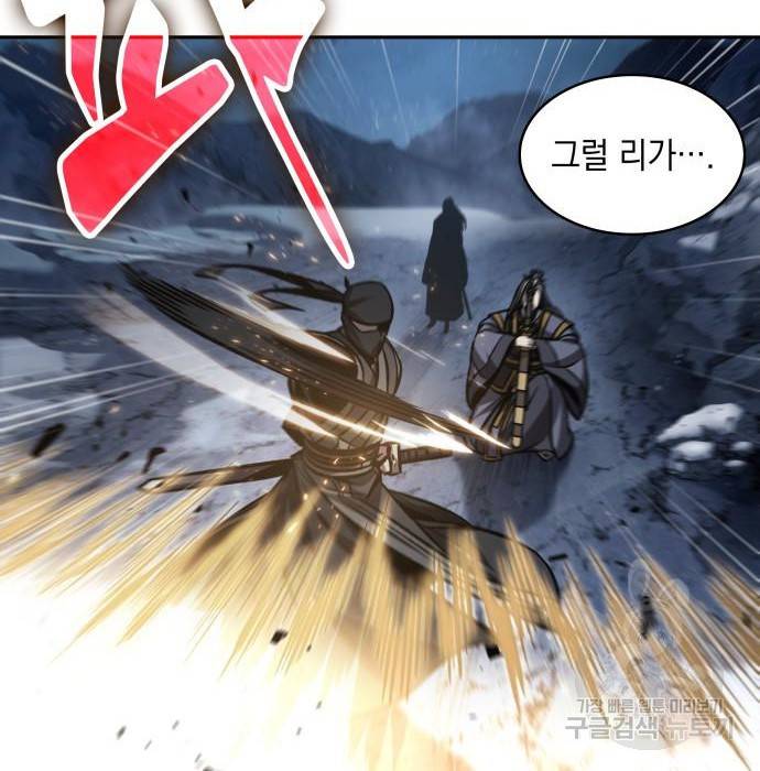 나노마신 118화 16
