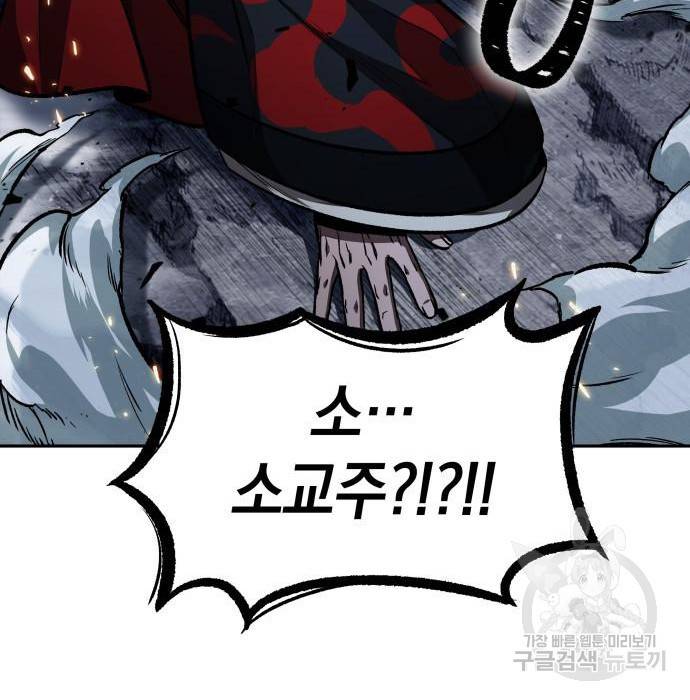 나노마신 118화 25