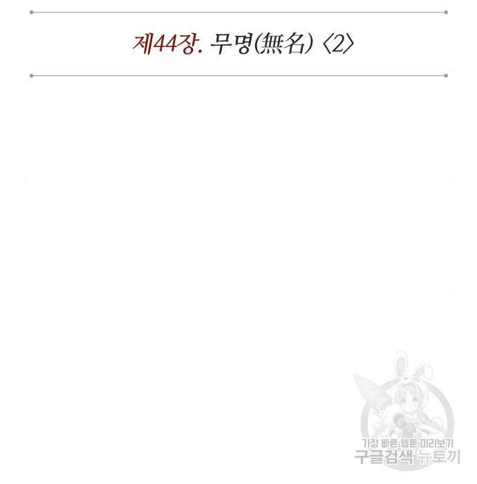 나노마신 118화 27