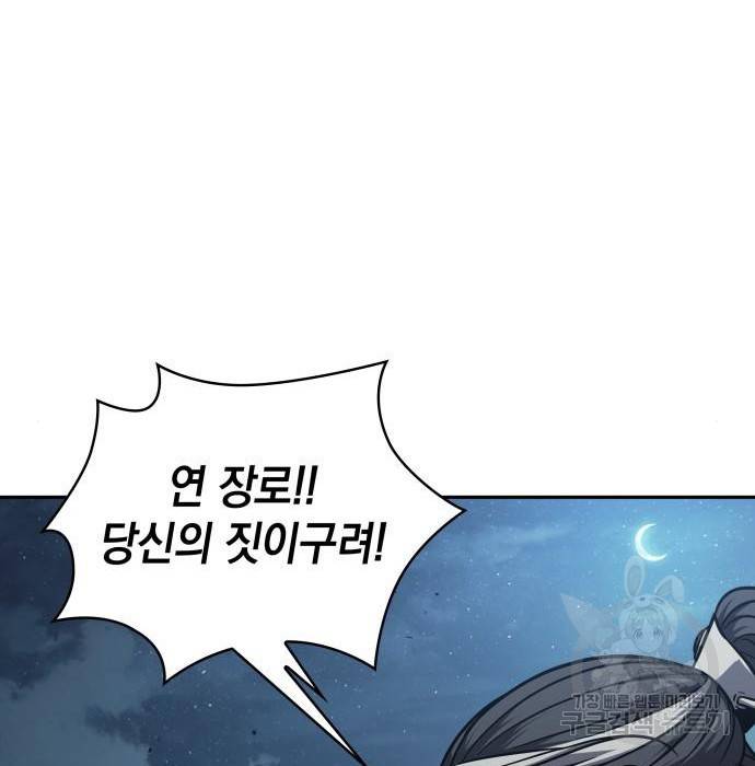 나노마신 118화 30