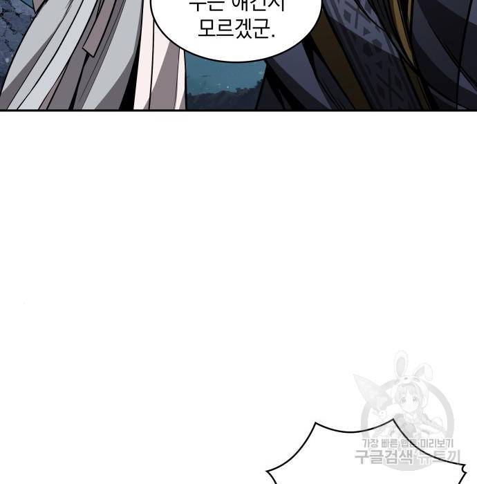 나노마신 118화 32