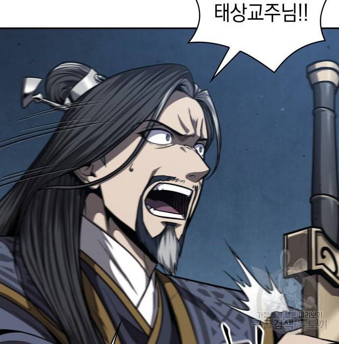 나노마신 118화 33