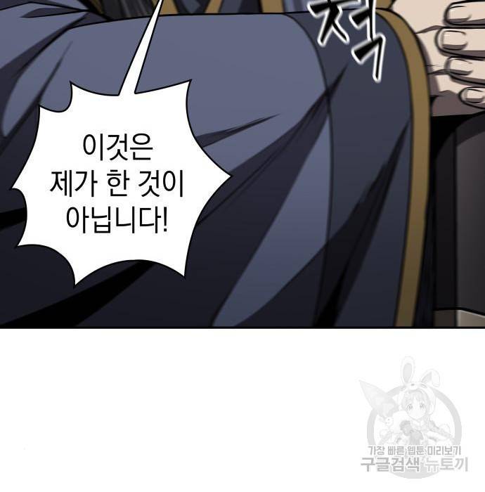 나노마신 118화 34