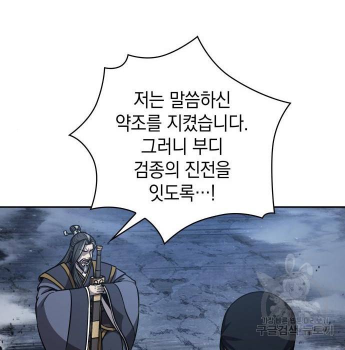 나노마신 118화 35