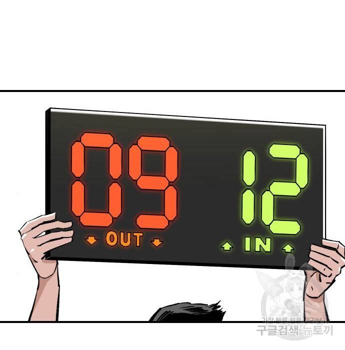 빌드업 91화 2