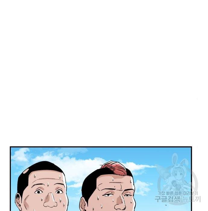 빌드업 91화 3