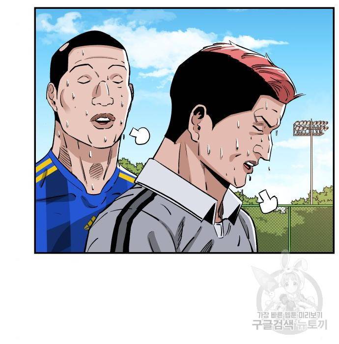 빌드업 91화 5