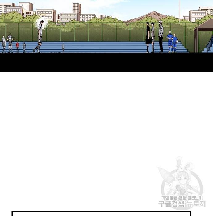빌드업 91화 7