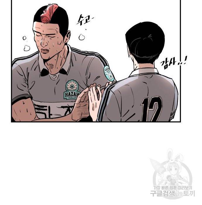 빌드업 91화 8