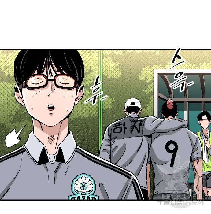 빌드업 91화 9