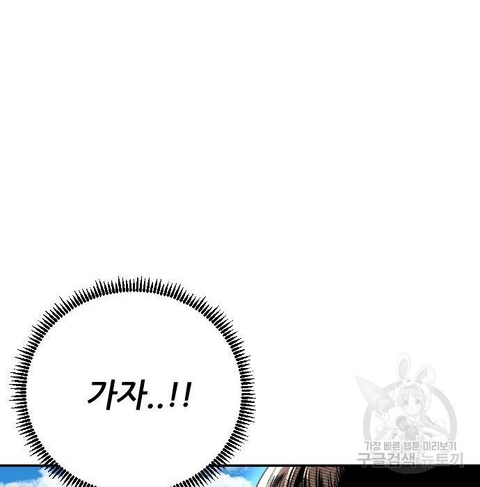 빌드업 91화 10