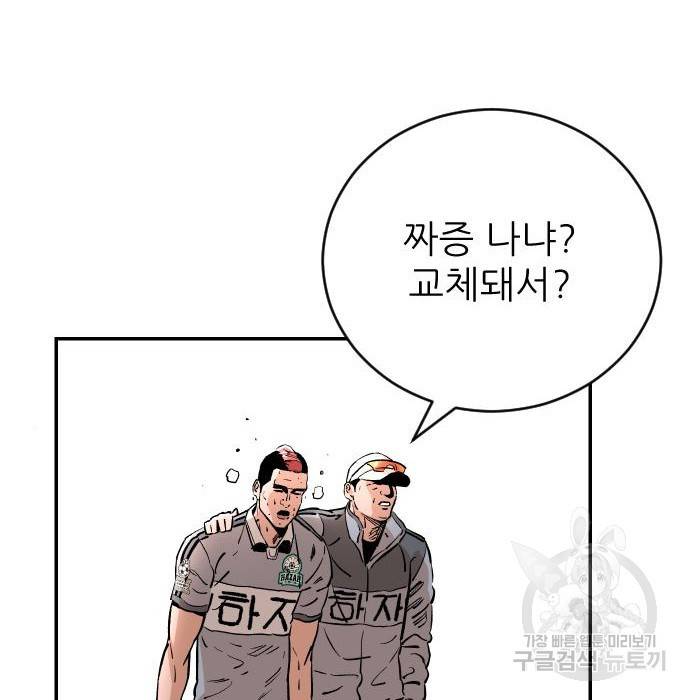 빌드업 91화 12