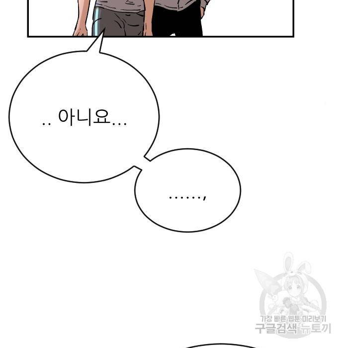 빌드업 91화 13