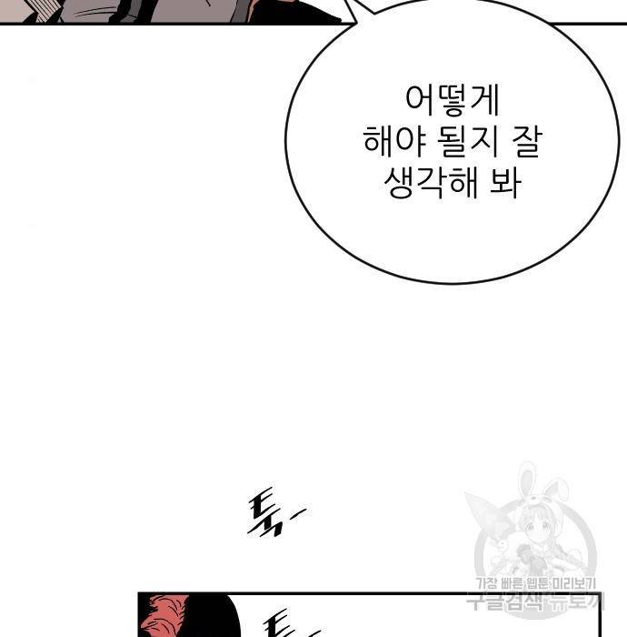 빌드업 91화 15