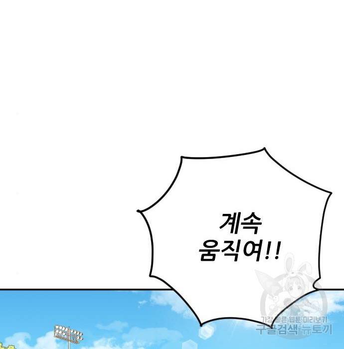 빌드업 91화 18