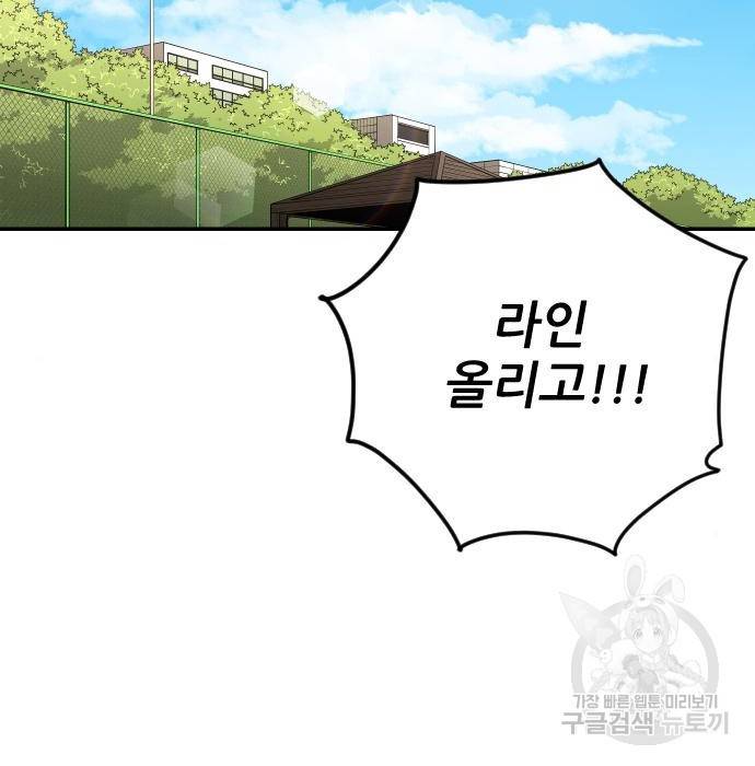 빌드업 91화 19