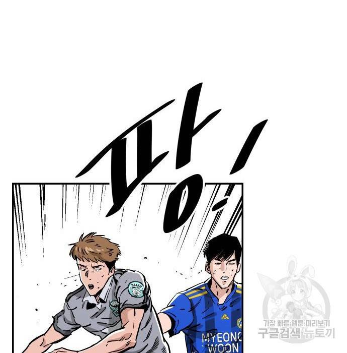 빌드업 91화 20