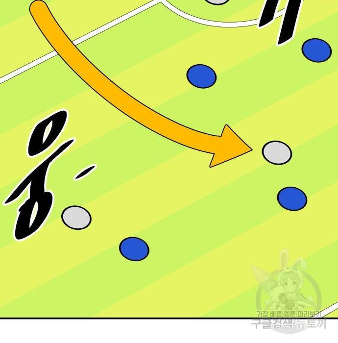 빌드업 91화 22